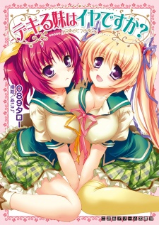 Sampul Manga Dekiru Imouto wa Iya desu ka?