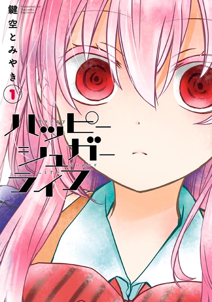 Gambar Cover Manga Happy Sugar Life