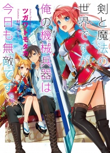 Sampul Manga Tsurugi to Mahou no Sekai desu ga, Ore no Kikai Heiki wa Kyou mo Muteki desu.