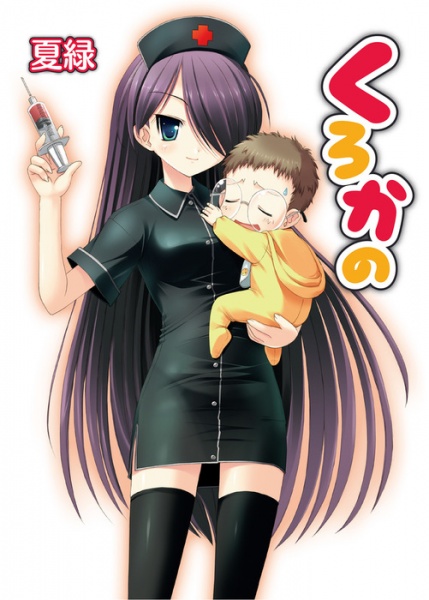 Gambar Cover Manga Kurokano