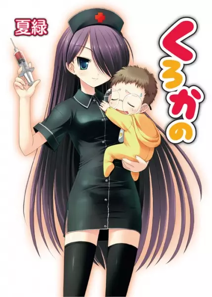 Gambar Cover Manga Kurokano