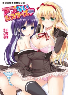 Sampul Manga Abunai Sisters