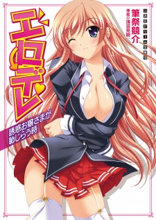 Sampul Manga Erodere