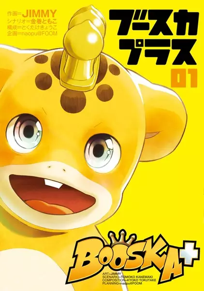 Gambar Cover Manga Booska+