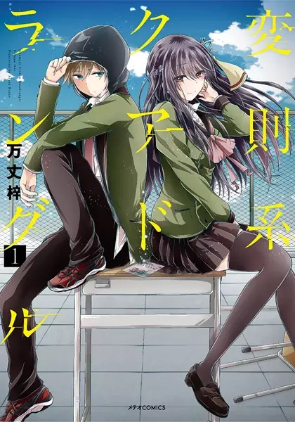 Gambar Cover Manga Hensoku-kei Quadrangle