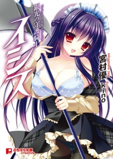 Sampul Manga Ginkou no Shugo Kishi Isis