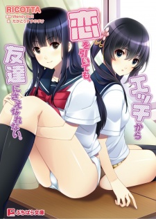 Sampul Manga Ecchi kara Koi wo Hiitemo, Tomodachi ni Sae Narenai.