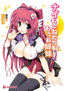 Sampul Manga Nai Mono Nedari wa Mou Oshimai