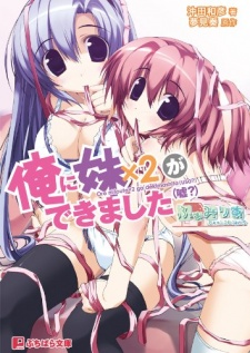 Sampul Manga Fami:Liar: Ore ni Imouto x2 ga Dekimashita (Uso?)