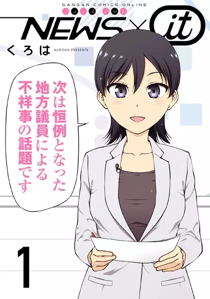 Gambar Cover Manga News x It