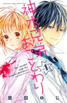 Gambar Manga Kamiki Kyoudai Okotowari