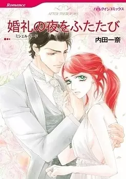 Gambar Cover Manga Konrei no Yoru wo Futatabi