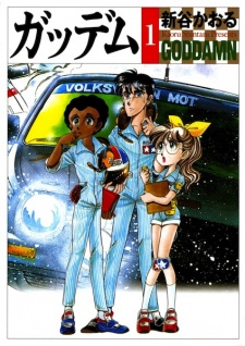 Sampul Manga Goddamn