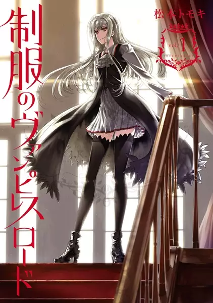 Gambar Cover Manga Seifuku no Vampiress Lord