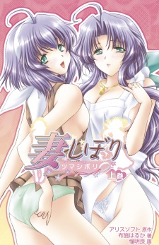 Gambar Manga Tsuma Shibori