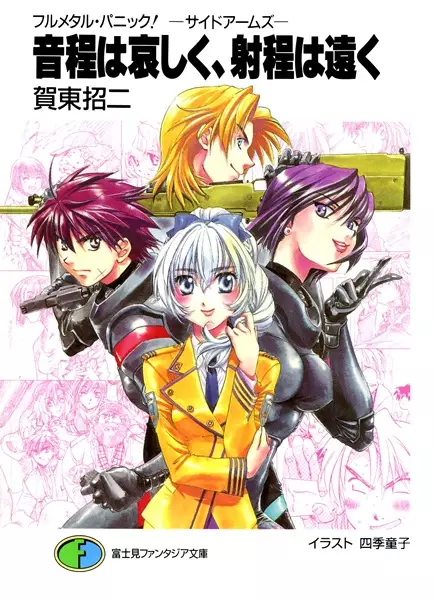 Gambar Cover Manga Full Metal Panic! Side Arms