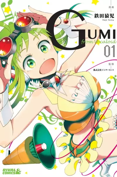 Gambar Cover Manga Gumi from Vocaloid