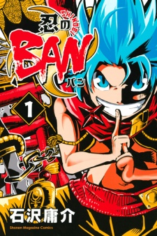 Sampul Manga Shinobi no Ban