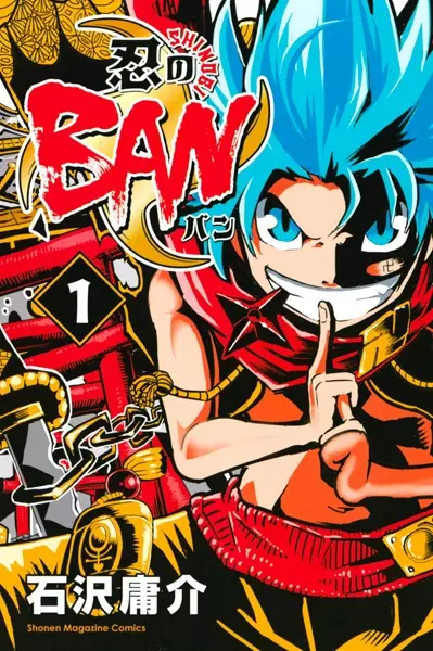 Gambar Cover Manga Shinobi no Ban