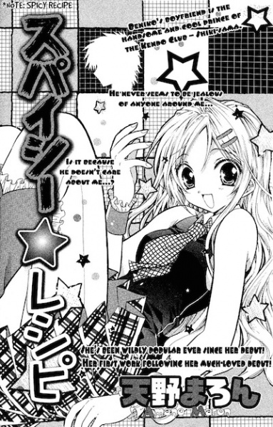Gambar Cover Manga Spicy Recipe