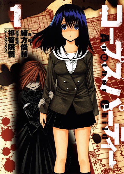 Gambar Cover Manga Corpse Party: Another Child