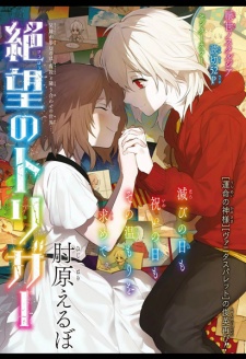 Sampul Manga Zetsubou no Trigger