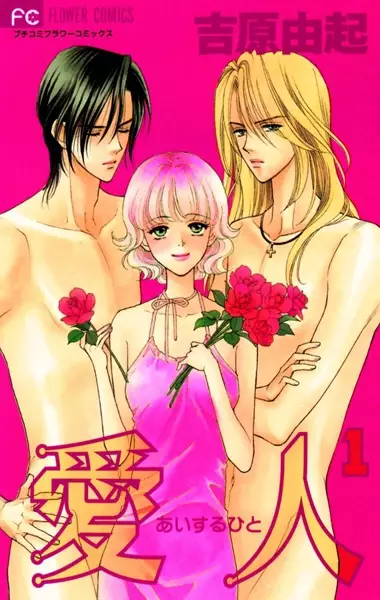 Gambar Cover Manga Aisuru Hito