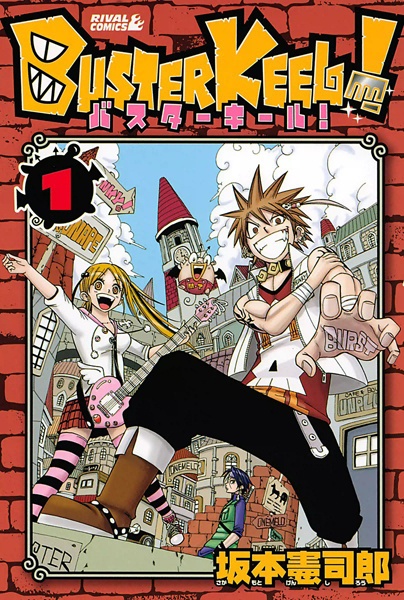 Manga cover Buster Keel!