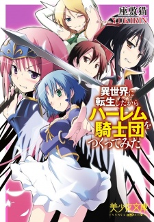 Sampul Manga Isekai ni Tensei shita kara Harem Kishidan wo Tsukuttemita