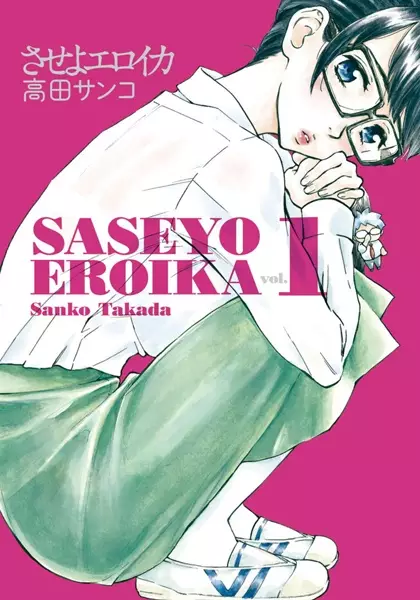 Gambar Cover Manga Saseyo Eroika