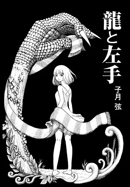 Gambar Cover Manga Ryuu to Hidarite