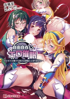 Sampul Manga Jiyuujizai ni Ero Saimin: Dame Dame no Ore demo Bishoujo Taimashi to Yarimakuri!