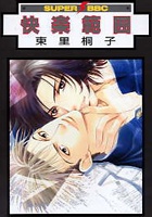 Sampul Manga Kairaku Hani