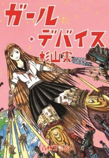 Sampul Manga Girl Device