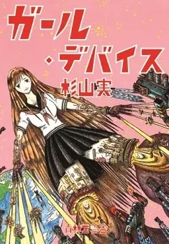 Gambar Cover Manga Girl Device