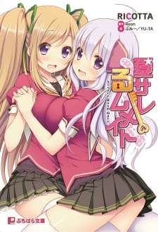 Sampul Manga Aisare Roommate