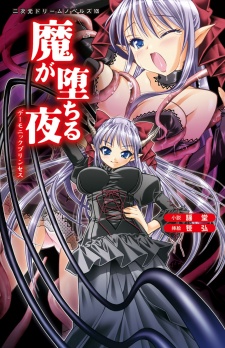 Gambar Manga Ma ga Ochiru Yoru