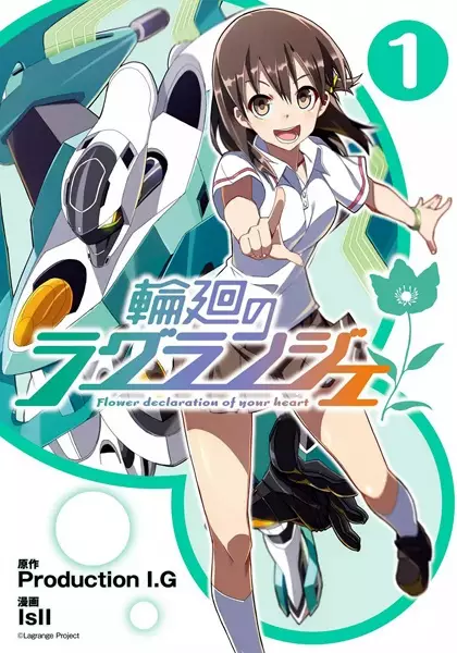 Gambar Cover Manga Rinne no Lagrange