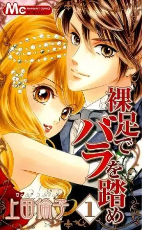 Gambar Cover Manga Hadashi de Bara wo Fume