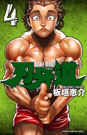 Manga image Baki-dou