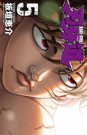 Manga image Baki-dou