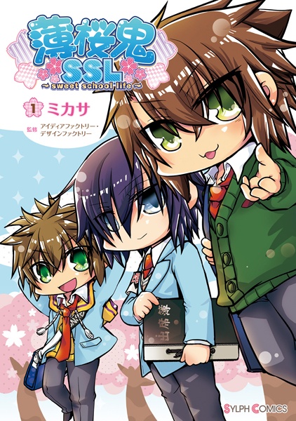 Manga cover Hakuouki SSL
