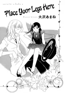 Manga image Omiashi wo Koko e