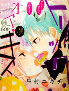 Sampul Manga Trick or Kiss