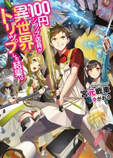 Sampul Manga 100-en Shop Tenin ga Isekai Trip shita Kekka.