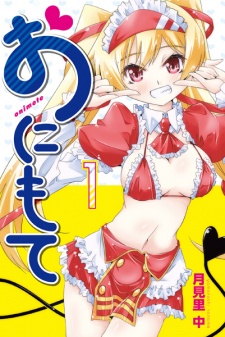 Sampul Manga Onimote