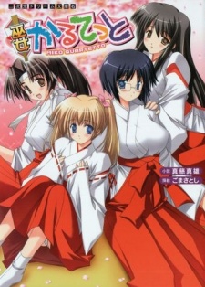 Sampul Manga Miko Quartetto