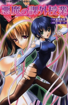 Sampul Manga Akuma no Kagai Jugyou