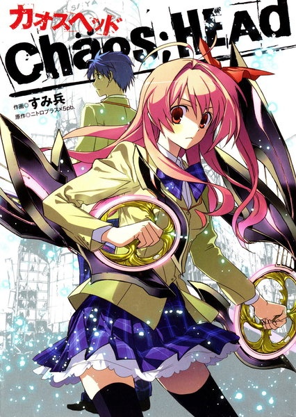 Manga cover ChäoS;HEAd