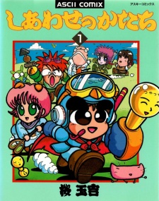 Sampul Manga Shiawase no Katachi